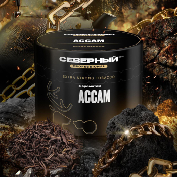 Новые вкусы от Северного: «Ассам» и «Секвойя»
