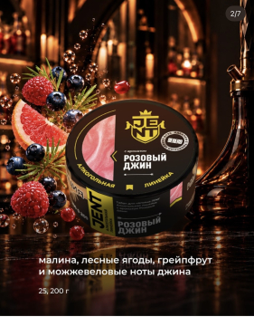 Коллаборация JENT и SEBERO BLACK