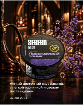 Коллаборация JENT и SEBERO BLACK