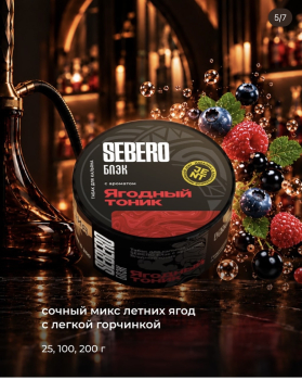Коллаборация JENT и SEBERO BLACK