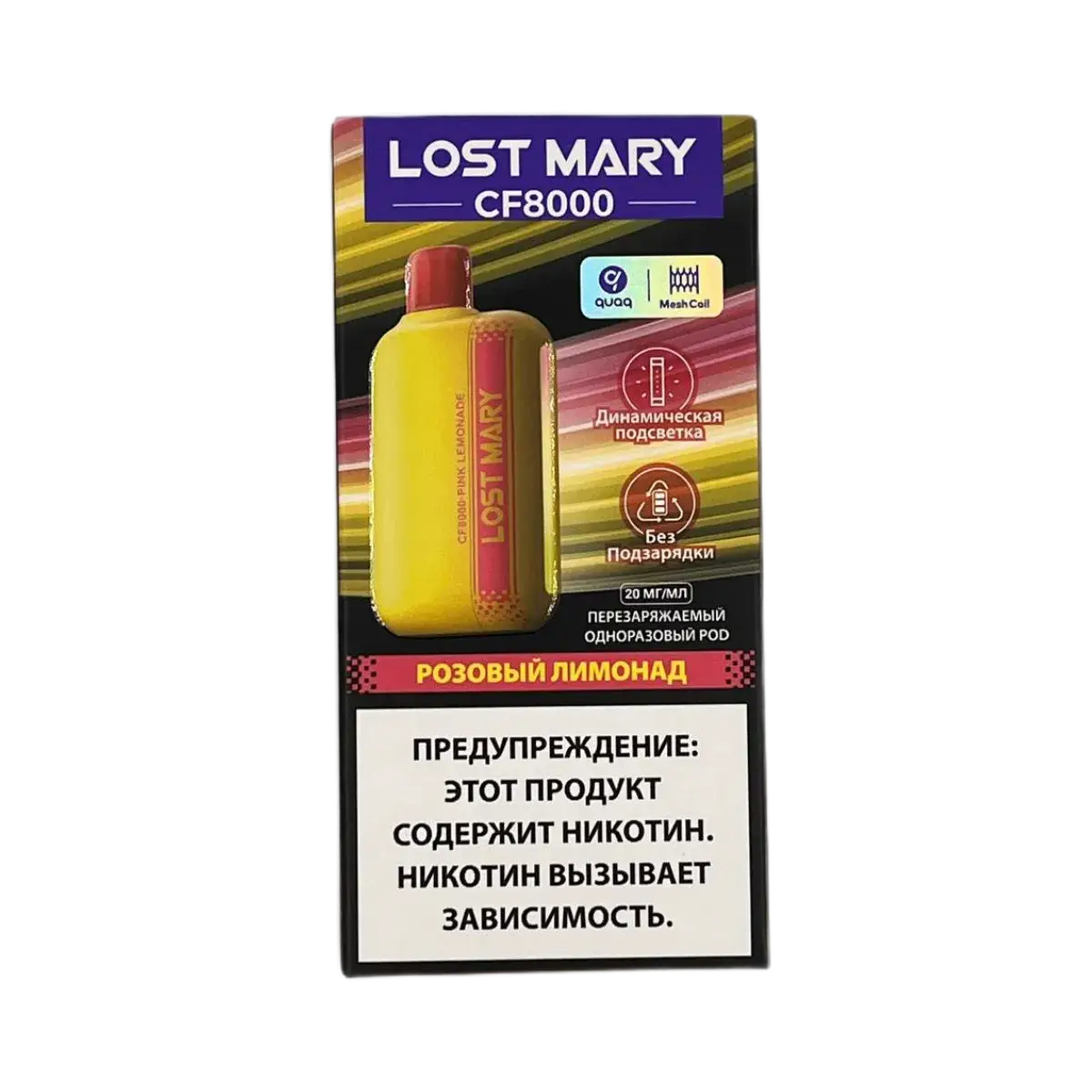Эл. сиг. LOST MARY CF 8000 Кола Лед /Cola Ice 2%