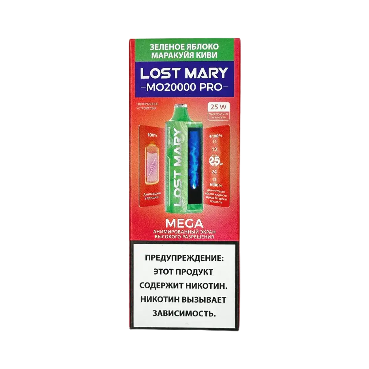 Эл. сиг. LOST MARY MO 20000 PRO Зеленое яблоко маракуйя киви / Green apple passion fruit kiwi
