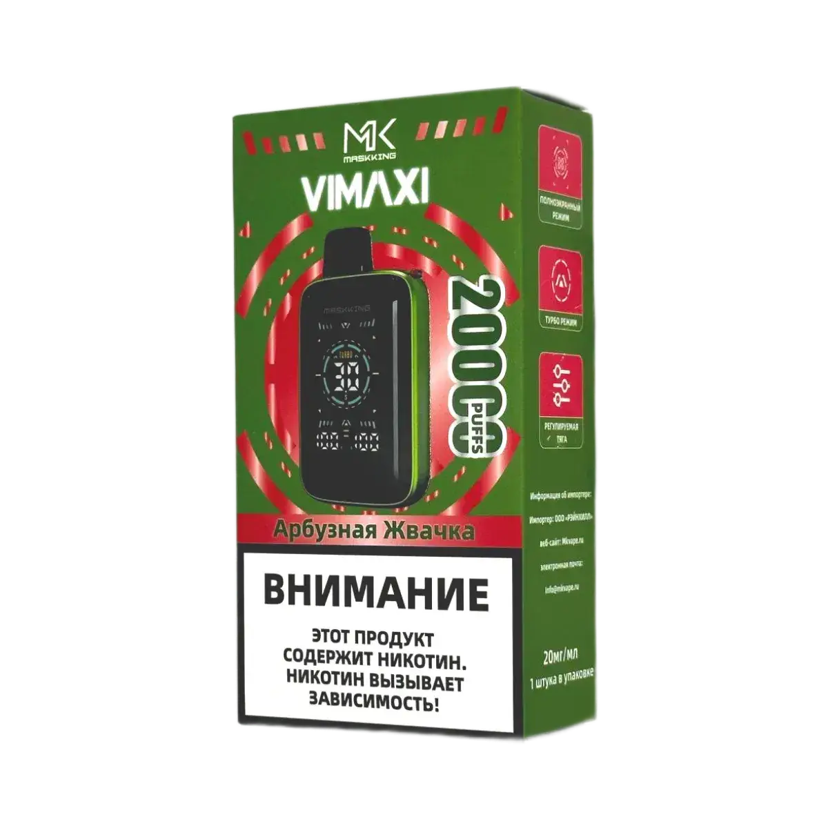Эл. сиг. MASKKING VIMAXI 20000 Арбузная жвачка 2 %