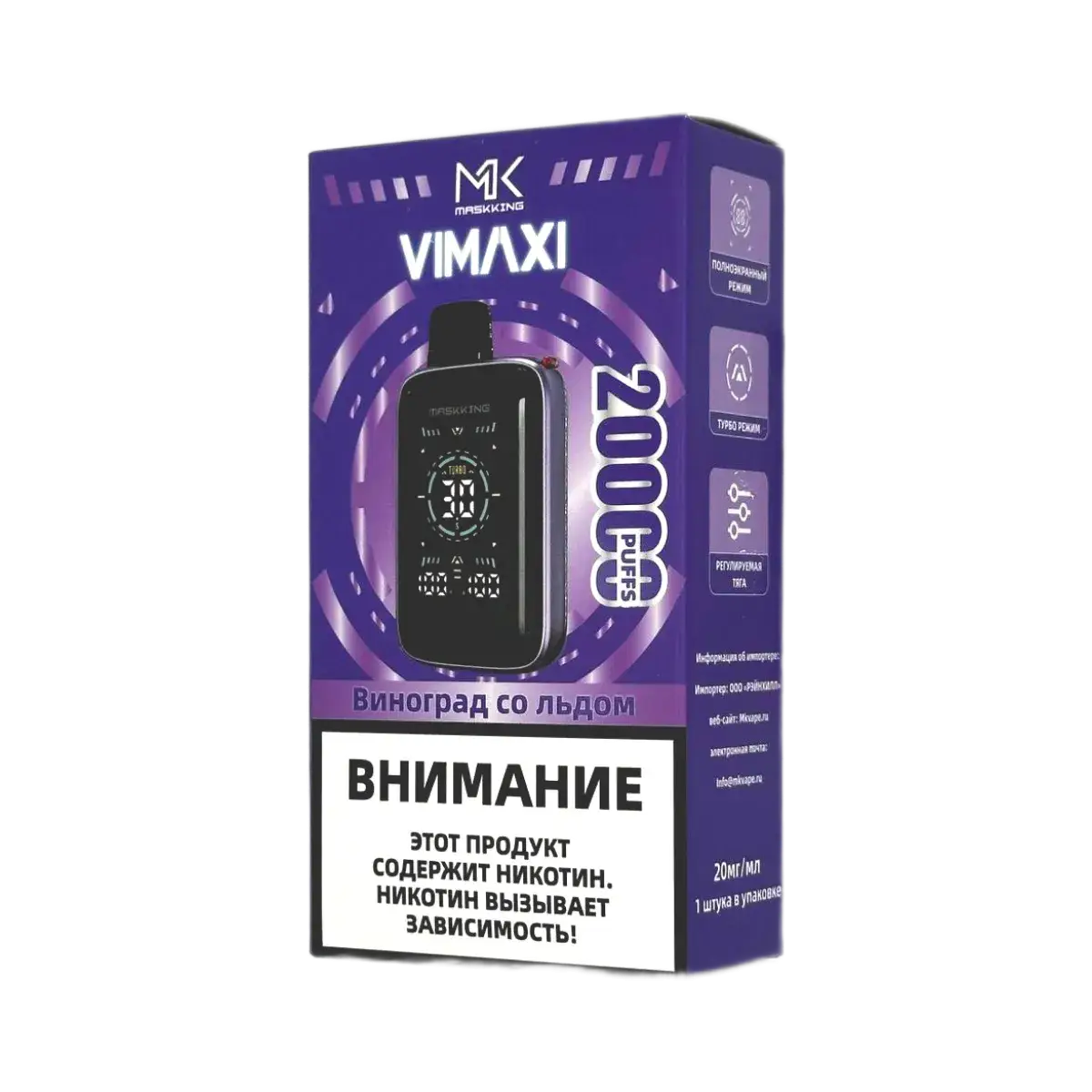 Эл. сиг. MASKKING VIMAXI 20000 Виноград со льдом 2 %