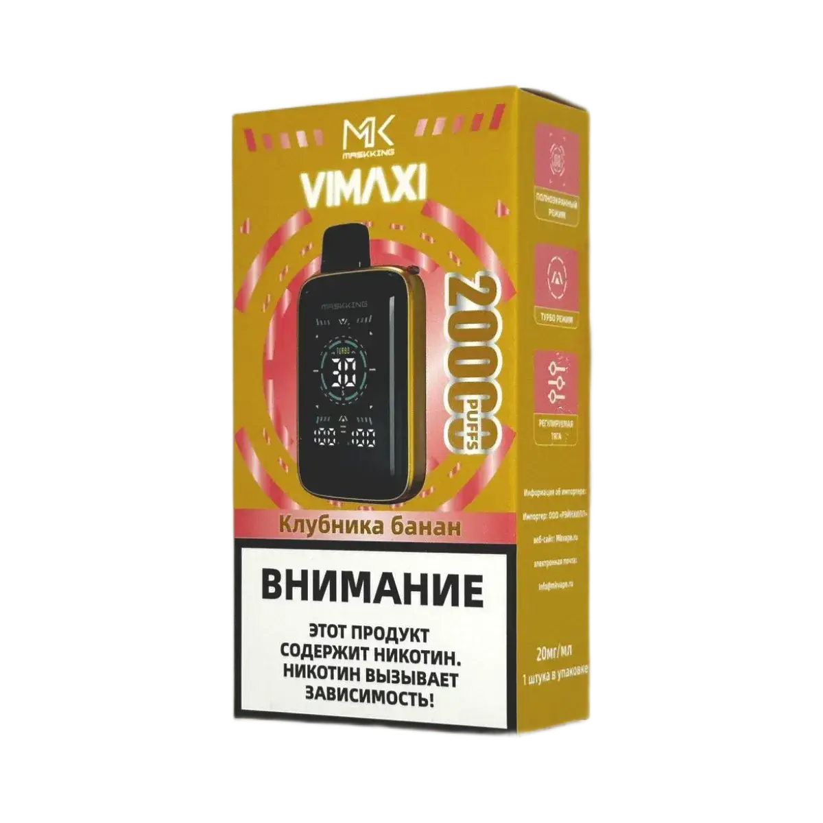 Эл. сиг. MASKKING VIMAXI 20000 Клубника банан 2 %
