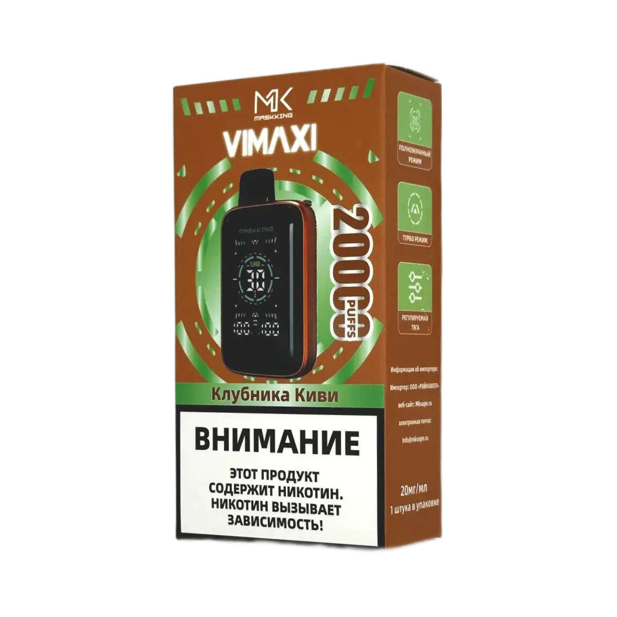 Эл. сиг. MASKKING VIMAXI 20000 Клубника киви 2 %