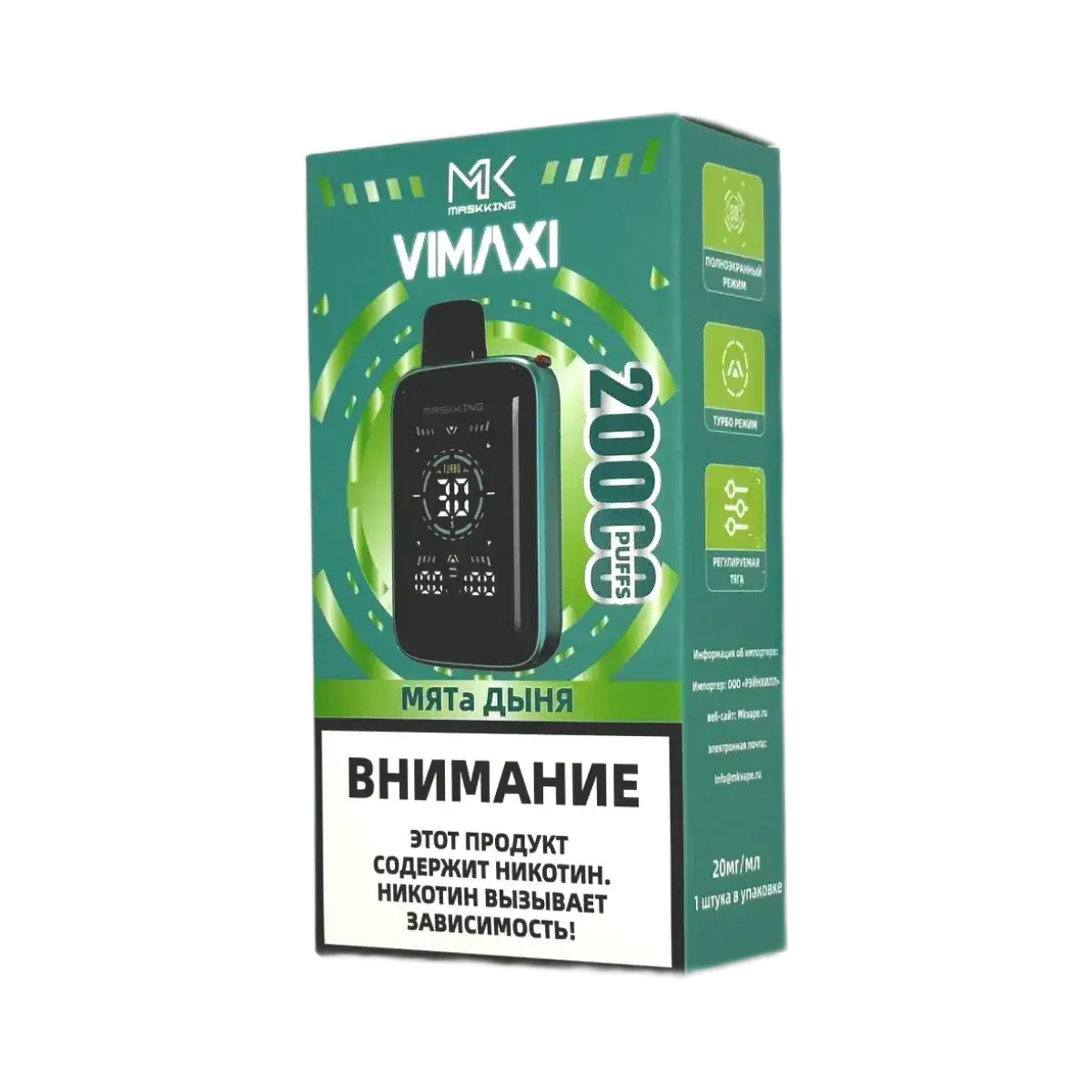 Эл. сиг. MASKKING VIMAXI 20000 Мята дыня 2 %