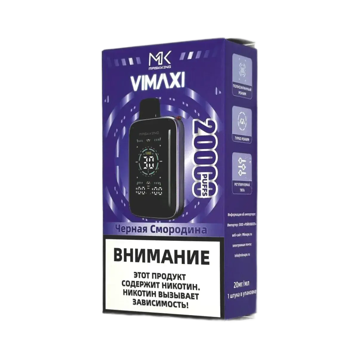 Эл. сиг. MASKKING VIMAXI 20000 Черная смородина 2 %