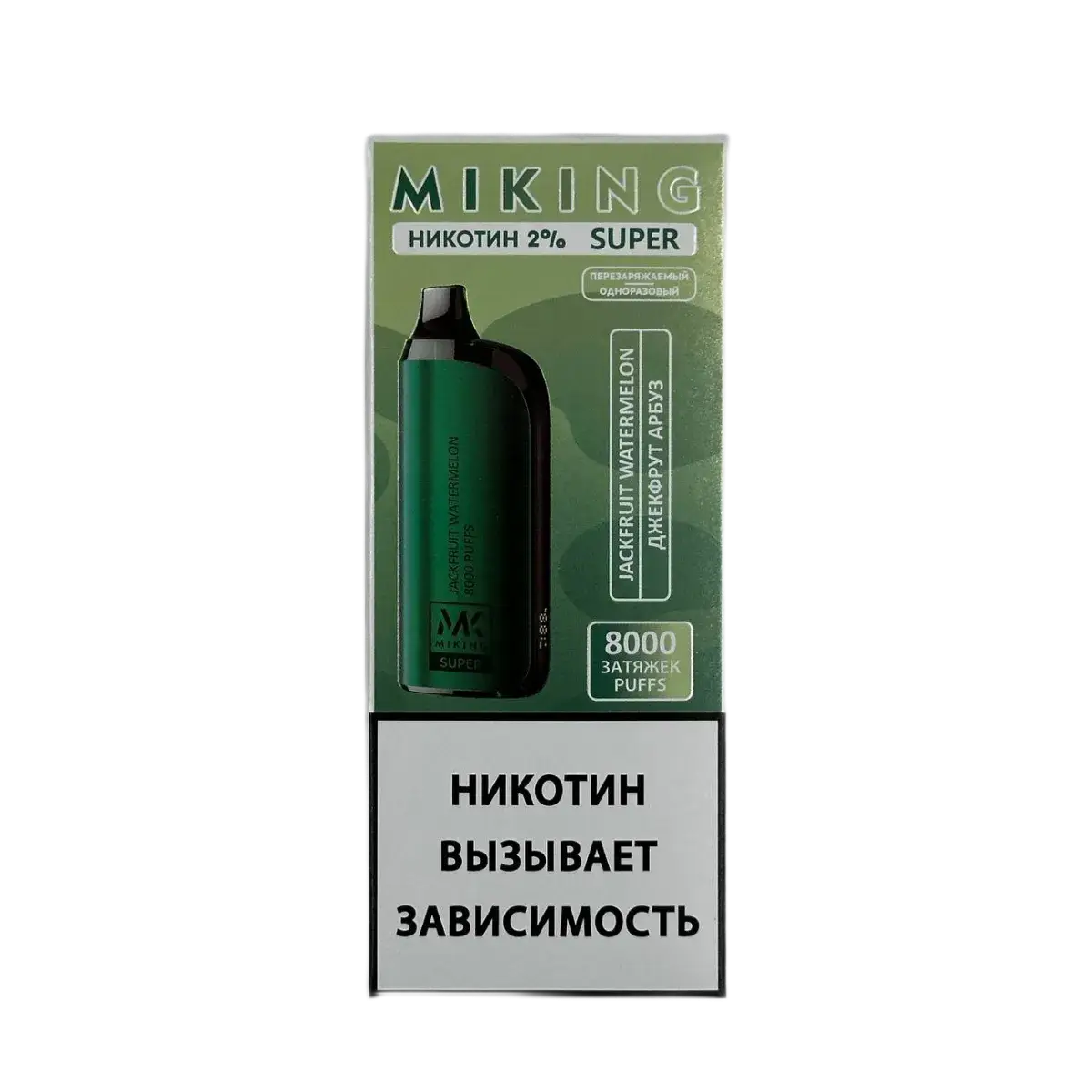 Эл. сиг. MIKING SUPER 8000 Джекфрут арбуз 2%