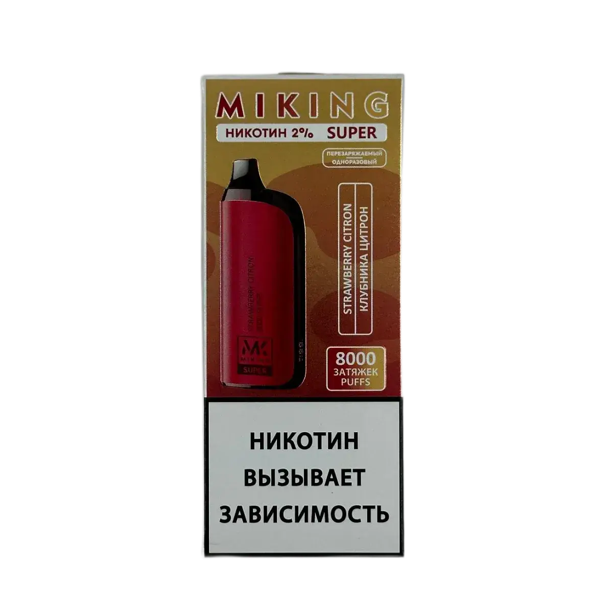 Эл. сиг. MIKING SUPER 8000 Клубника цитрон 2%