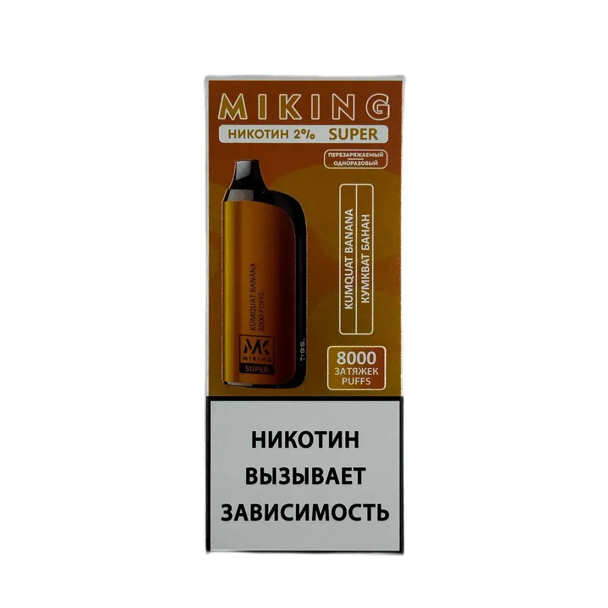 Эл. сиг. MIKING SUPER 8000 Кумкват банан 2%