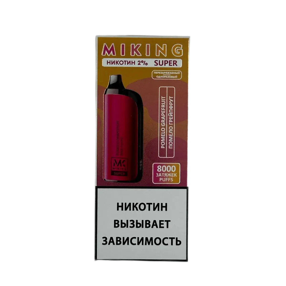 Эл. сиг. MIKING SUPER 8000 Помело грейпфрут 2%