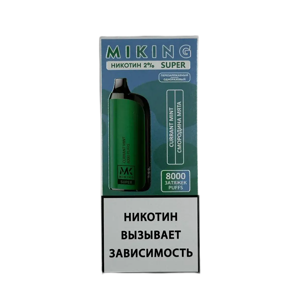 Эл. сиг. MIKING SUPER 8000 Смородина мята 2%