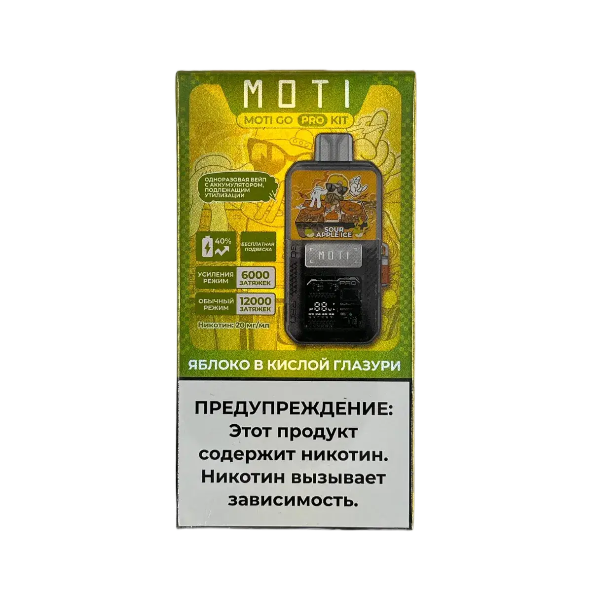 Эл. сиг. MOTI GO PRO 12000 PREFILLED Яблоко в кислой глазури 2 %