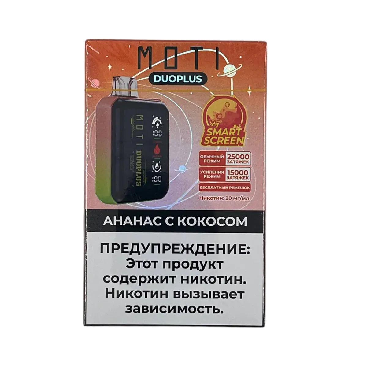 Эл. сиг. MOTI DUOPLUS 25000 Ананас кокос 2 %
