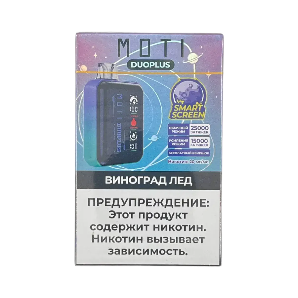 Эл. сиг. MOTI DUOPLUS 25000 Виноград лёд 2 %