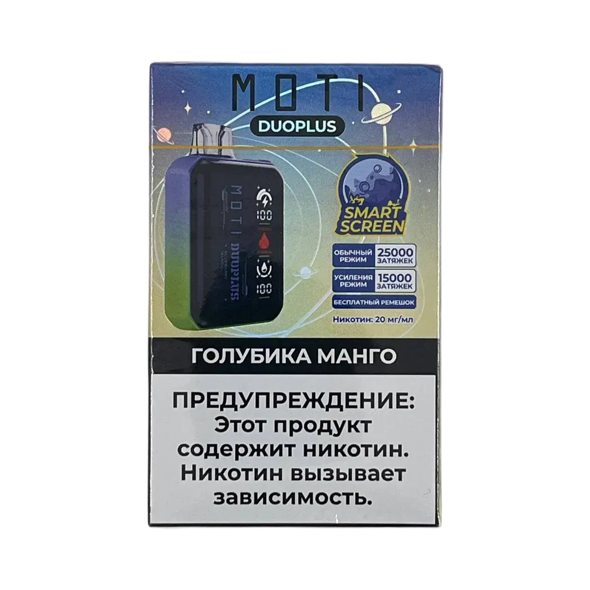 Эл. сиг. MOTI DUOPLUS 25000 Голубика манго 2 %