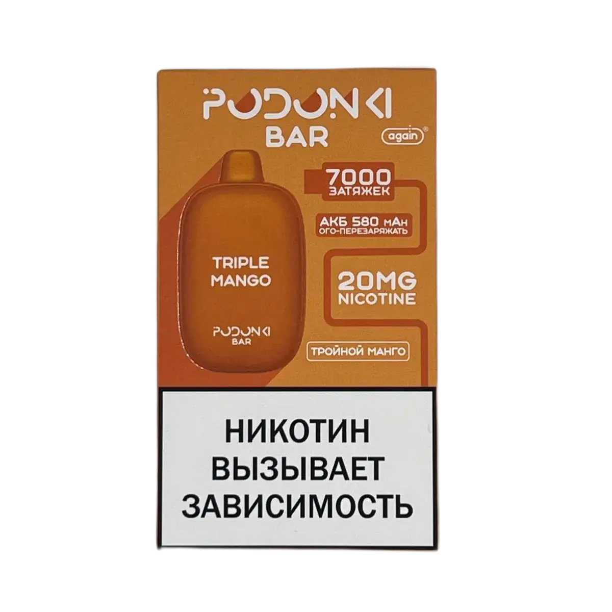 Эл. сиг. POD ONKI BAR 7000 Тройной манго 1,6 %