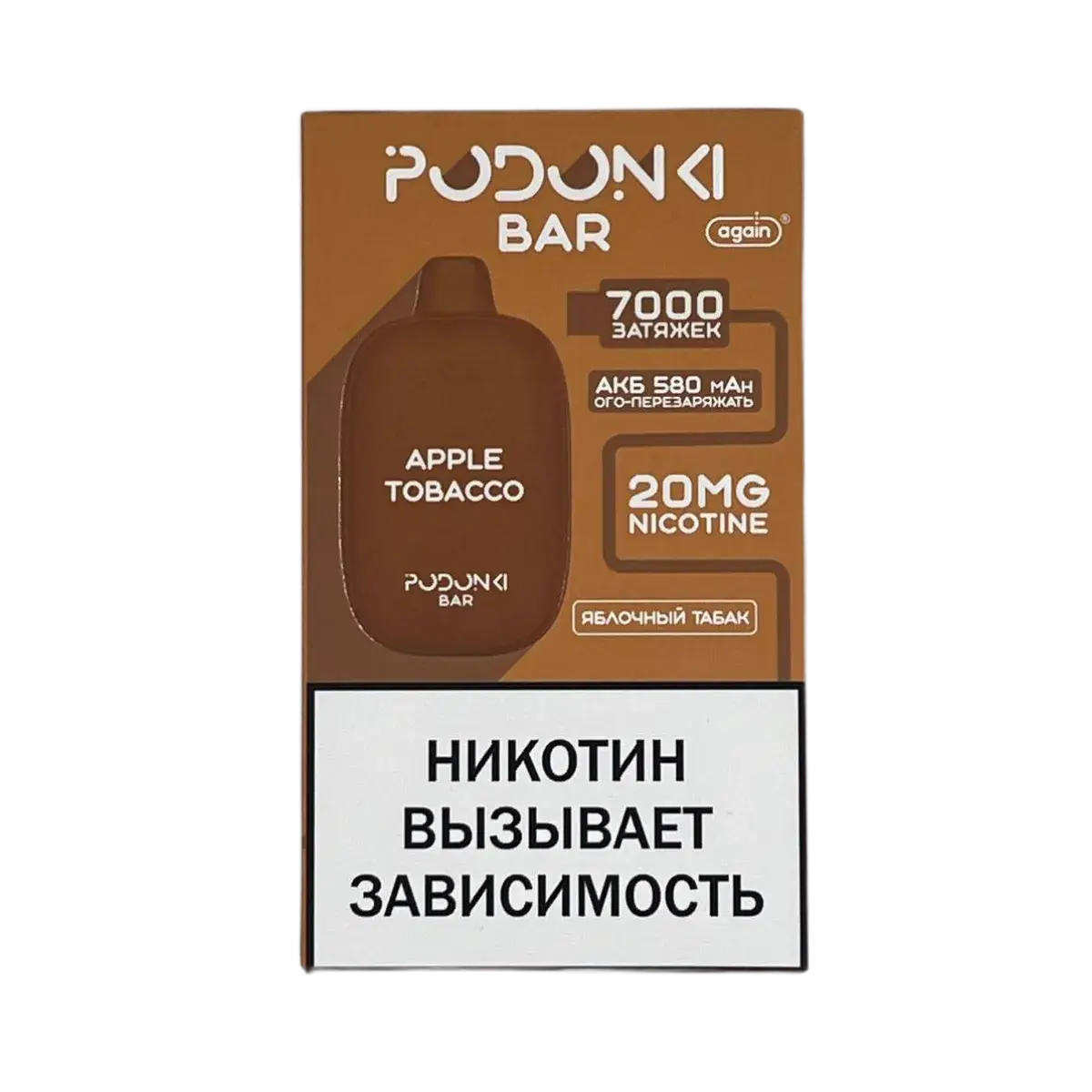 Эл. сиг. POD ONKI BAR 7000 Яблочный табак 1,6 %