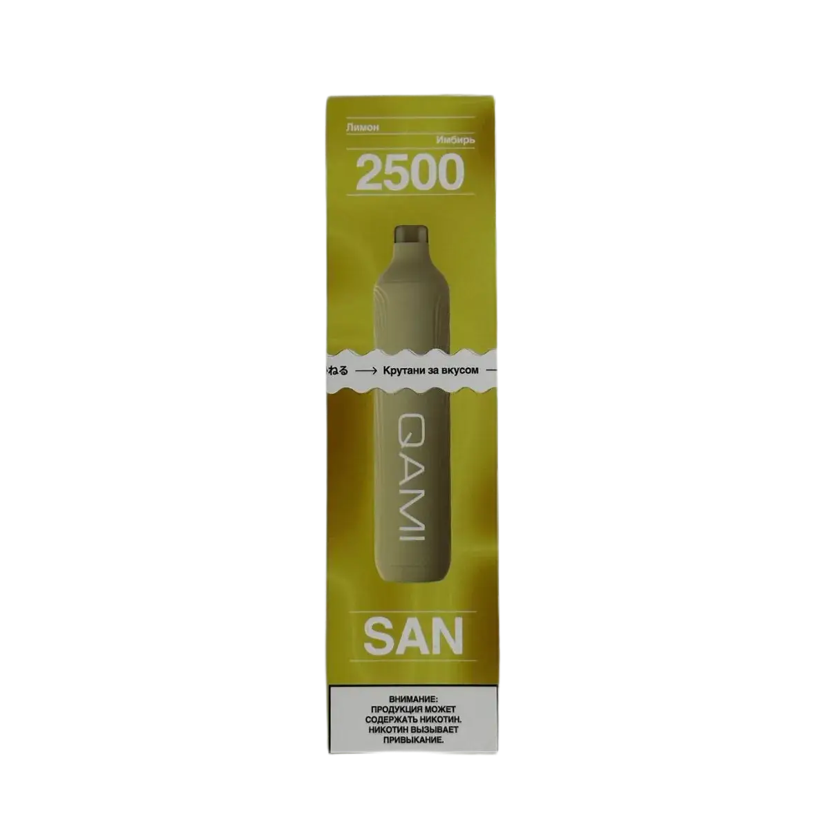 Эл. сиг. QAMI SAN 2500 Лимон имбирь 2 %