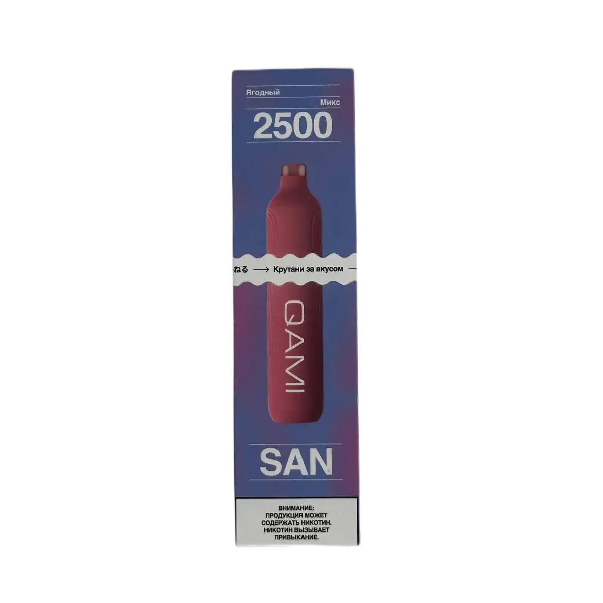 Эл. сиг. QAMI SAN 2500 Ягодный микс 2 %