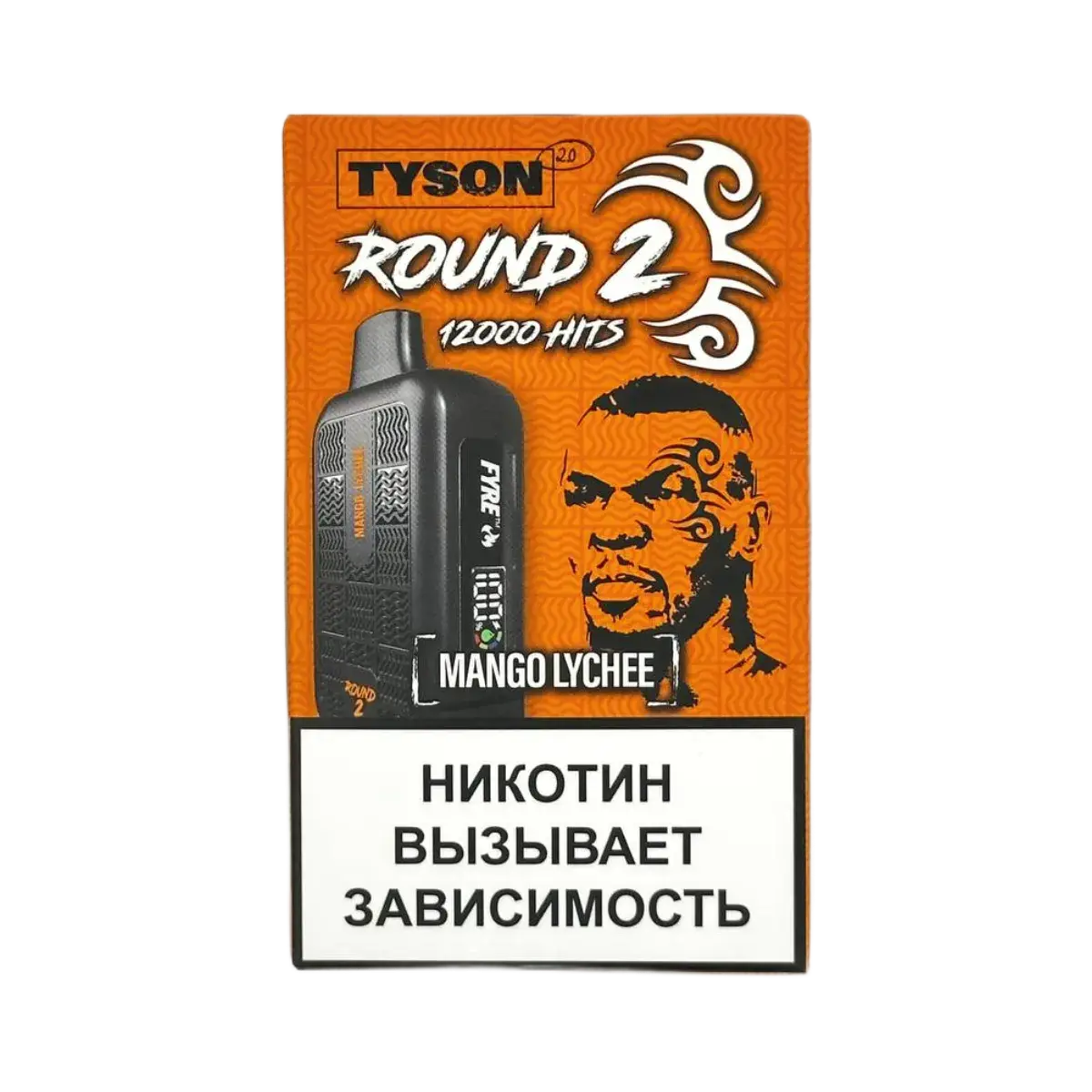 Эл. сиг. TYSON 12000 Round 2 Mango Lychee 2%
