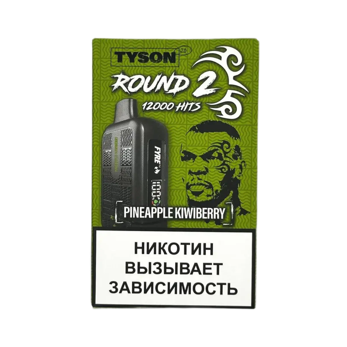 Эл. сиг. TYSON 12000 Round 2 Pineapple Kiwi Berry 2%
