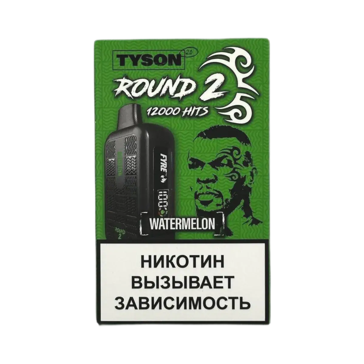 Эл. сиг. TYSON 12000 Round 2 Watermelon 2%