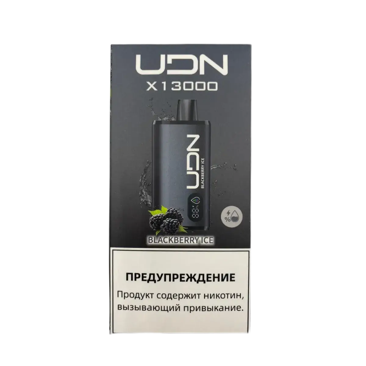 Эл. сиг. UDN X 13000 Blackberry Ice 2 %