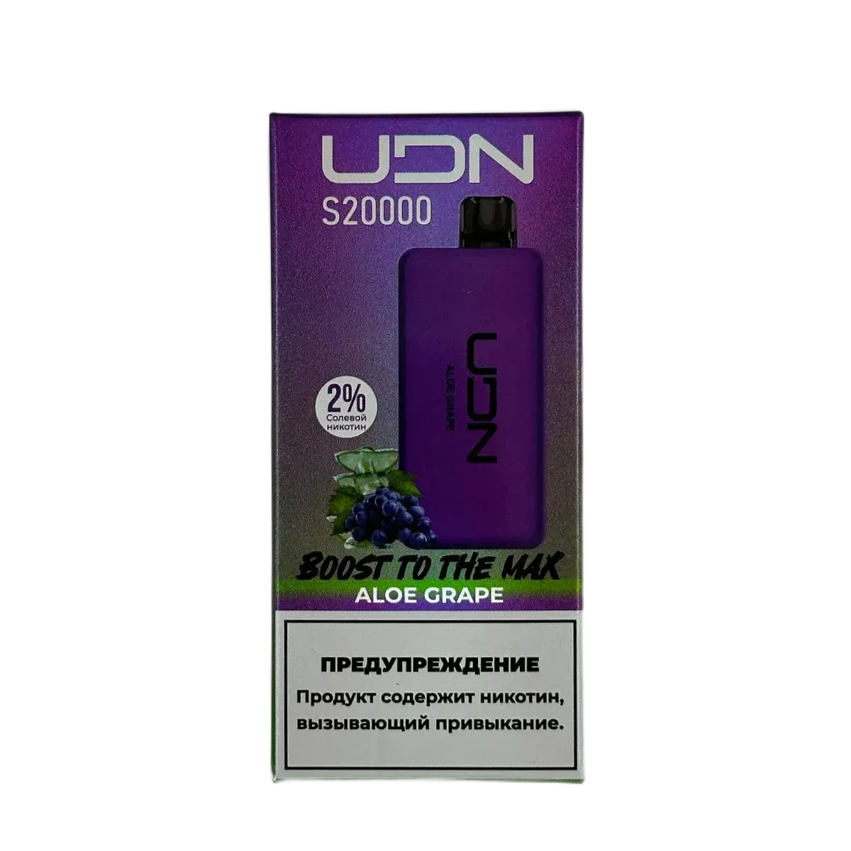Эл. сиг. UDN S 20000 Aloe Grape 2 %
