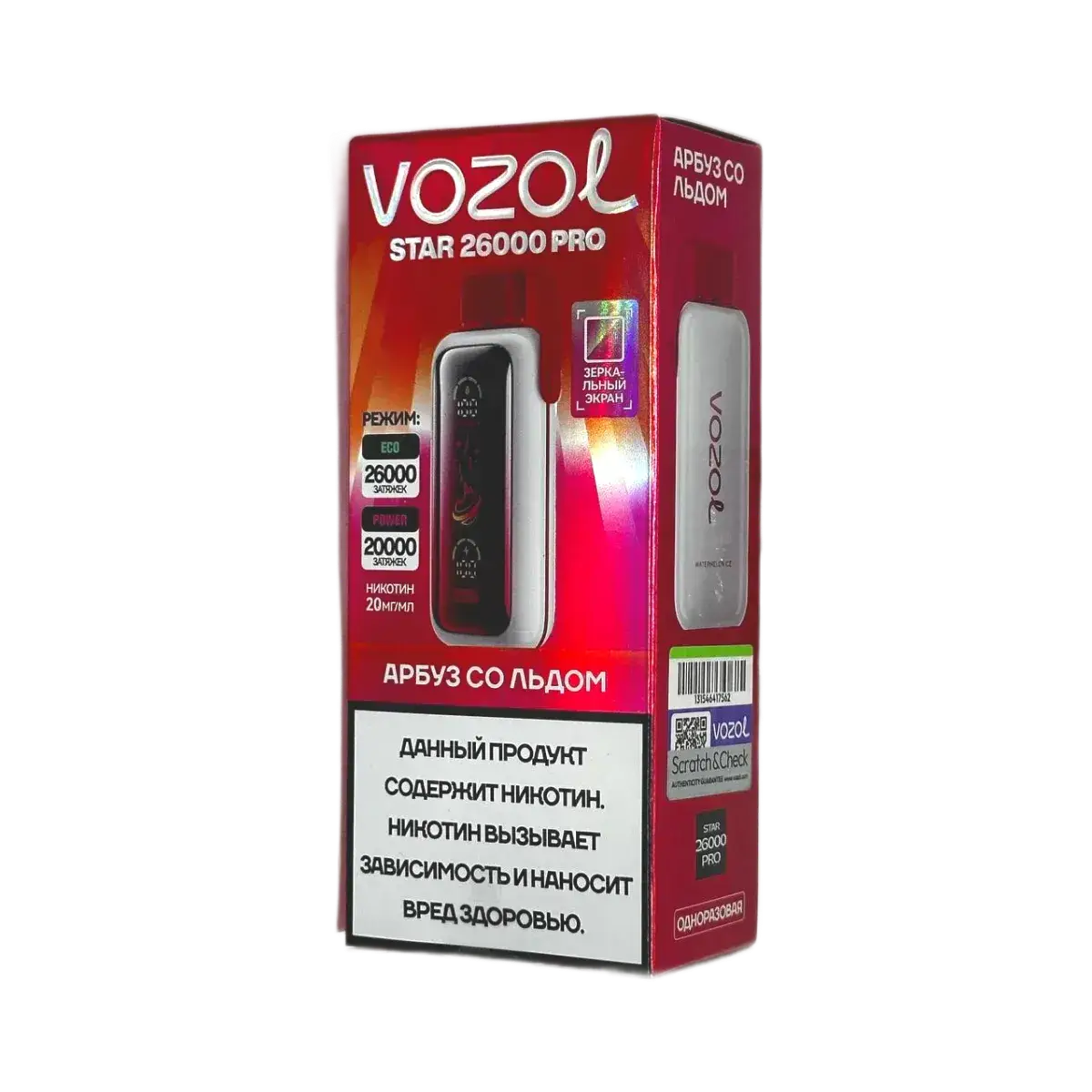 Эл. сиг. VOZOL STAR PRO 26000 Арбуз со льдом 2 %