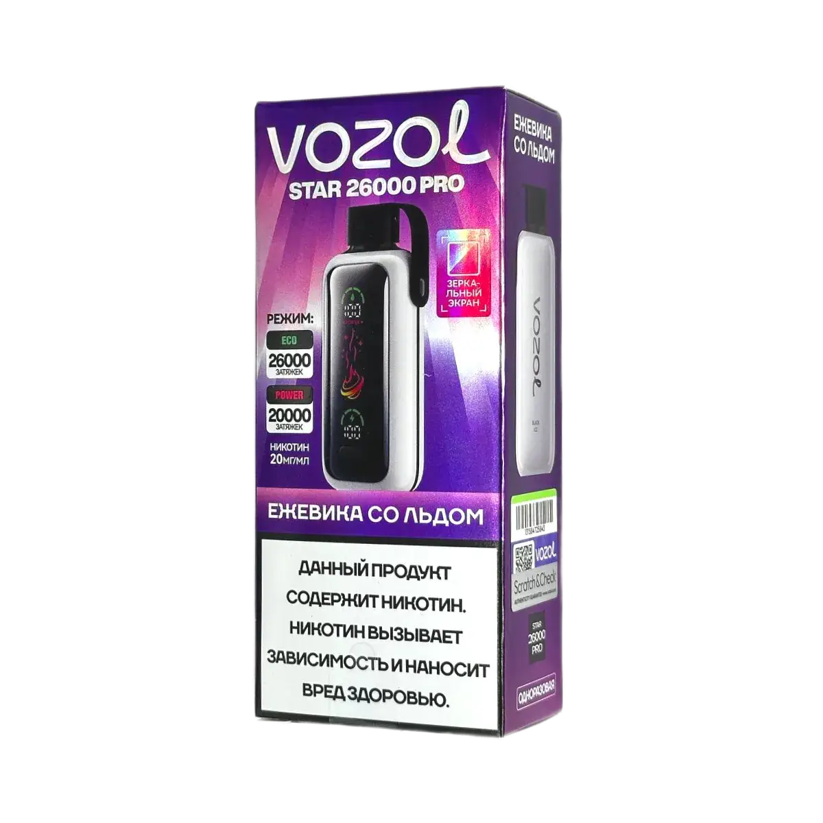 Эл. сиг. VOZOL STAR PRO 26000 Ежевика со льдом 2 %