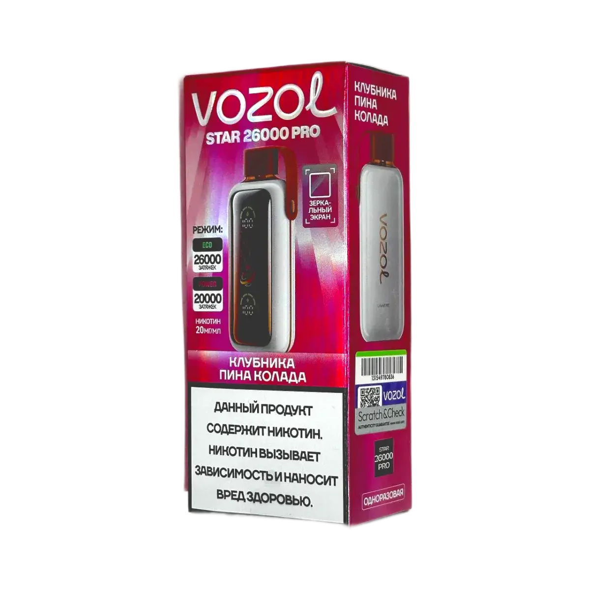 Эл. сиг. VOZOL STAR PRO 26000 Клубника пина колада 2 %