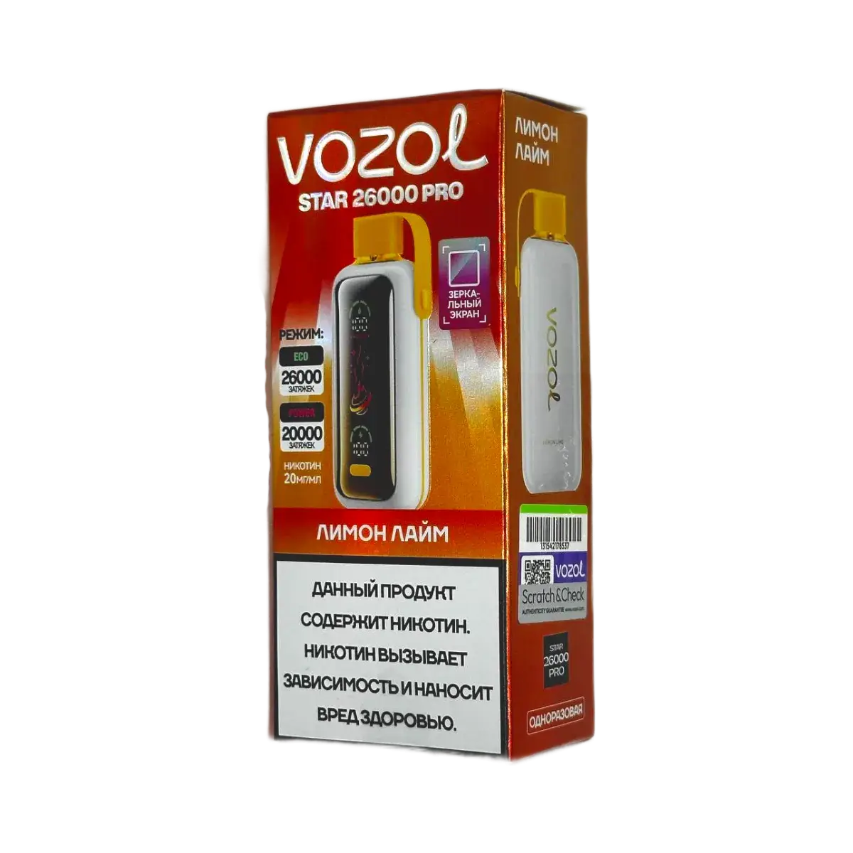 Эл. сиг. VOZOL STAR PRO 26000 Лимон лайм 2 %