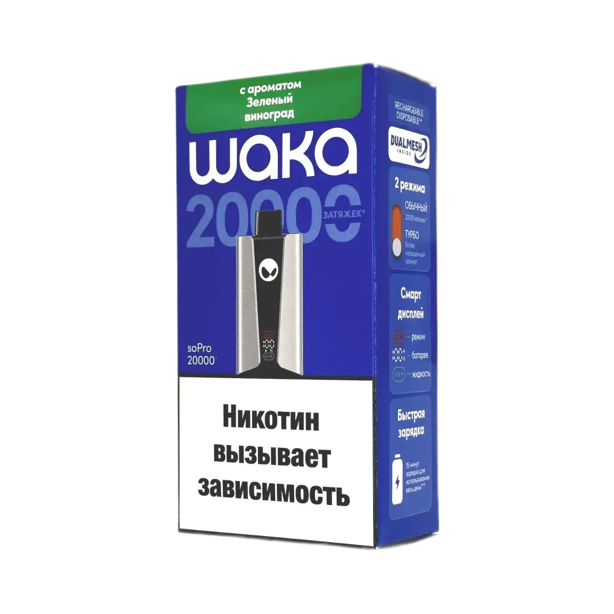 Эл. сиг. WAKA soPRO 20000 Зеленый виноград 2 % Hard extra