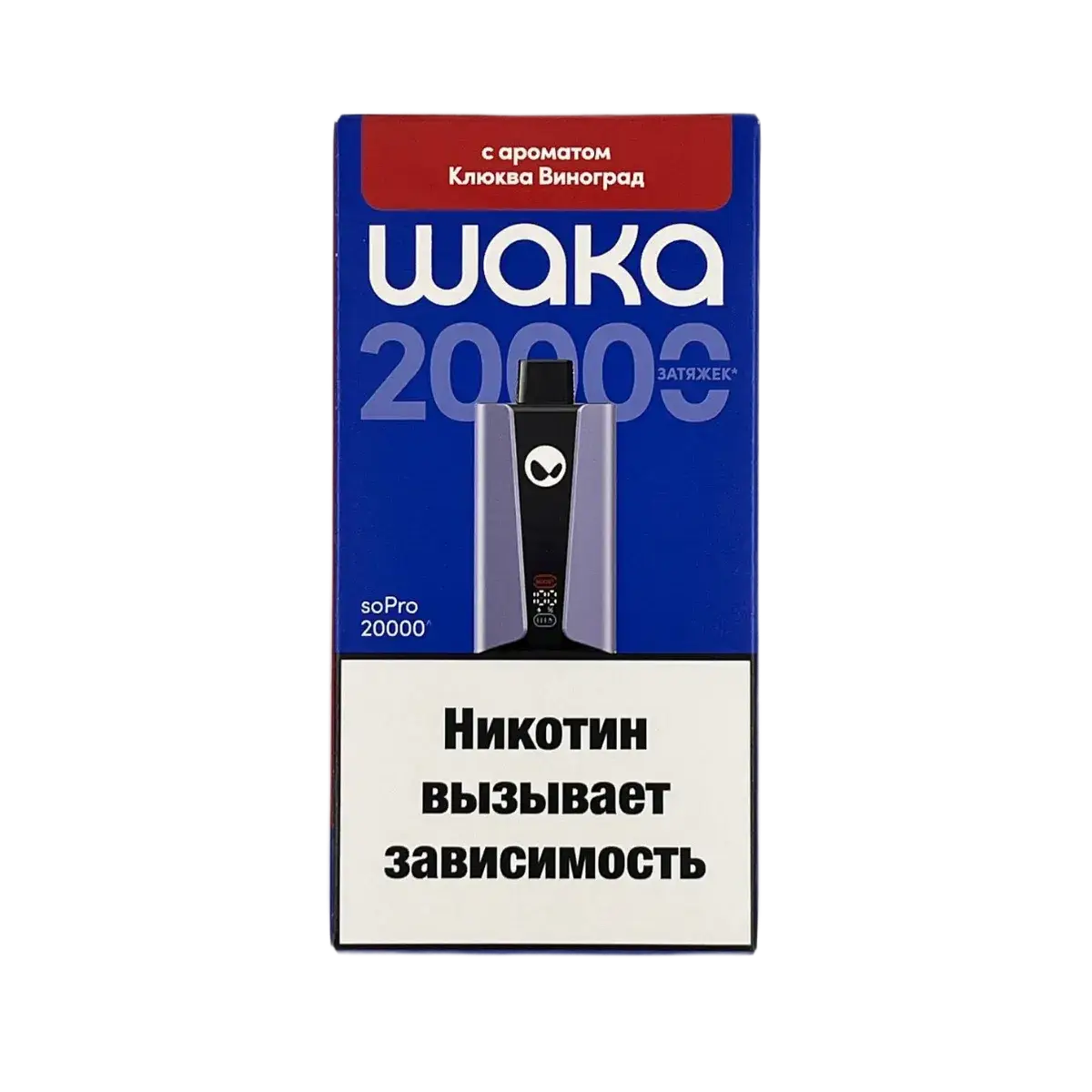 Эл. сиг. WAKA soPRO 20000 Клюква виноград 2 % Hard extra