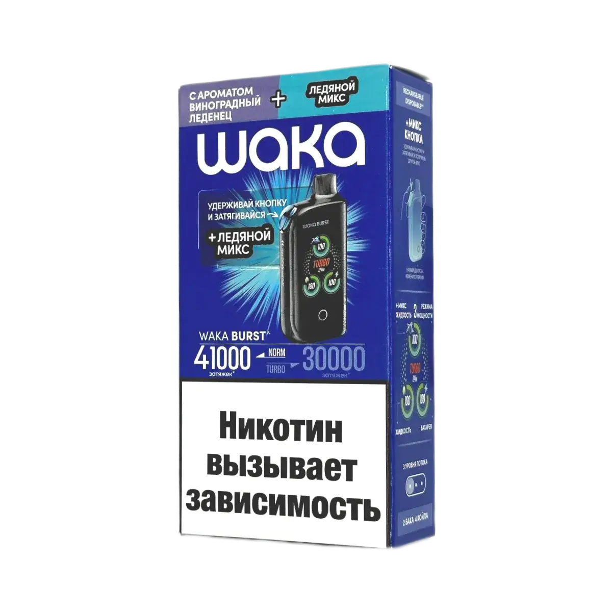Эл. сиг. WAKA ET BURST 41000 HARD Виноградный леденец + Ледяной микс 1,8 %