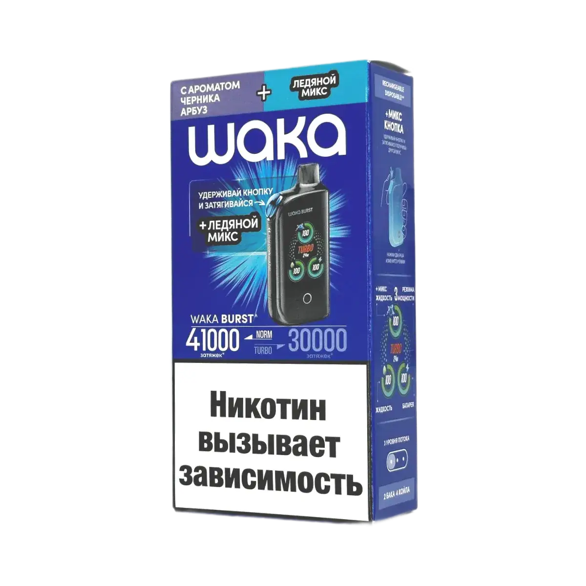 Эл. сиг. WAKA ET BURST 41000 HARD Черника арбуз + Ледяной микс 1,8 %