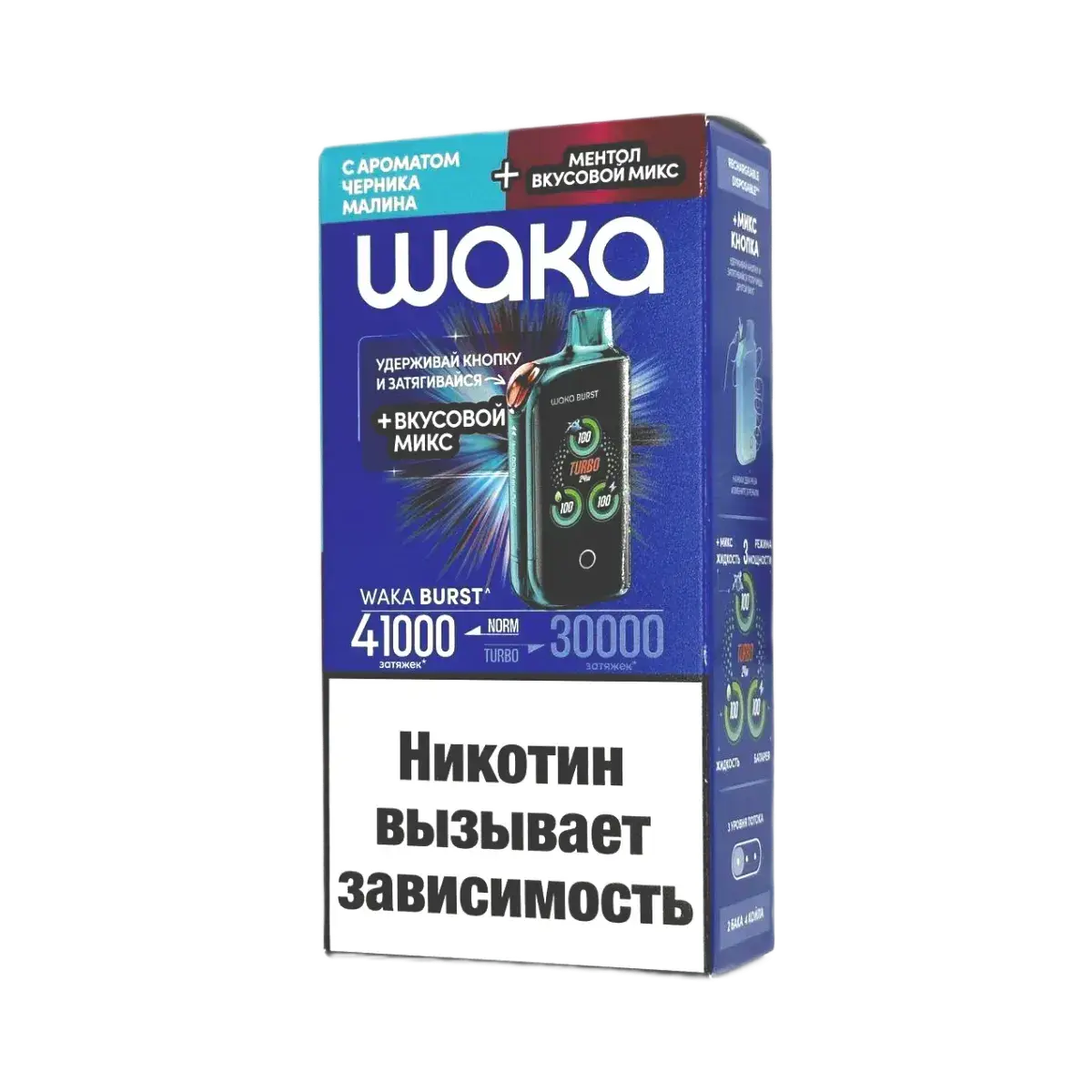 Эл. сиг. WAKA ET BURST 41000 HARD Черника малина + Ментол микс 1,8 %