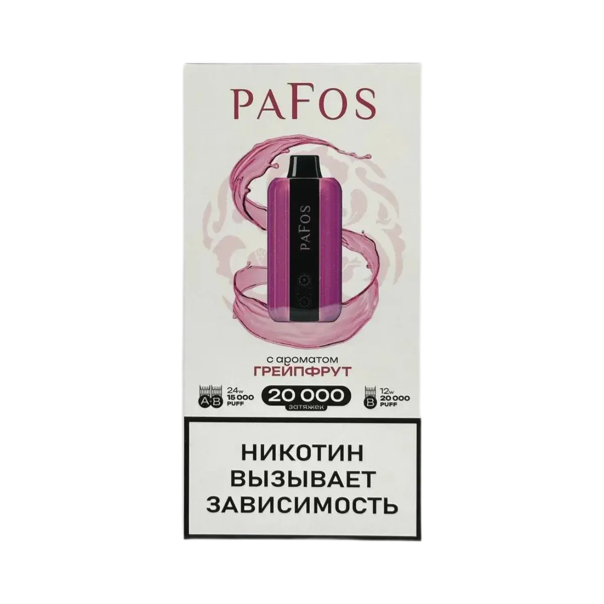 Эл. сиг. PAFOS 20000 HARD EXTRA Грейпфрут / Grapefruit 2 %