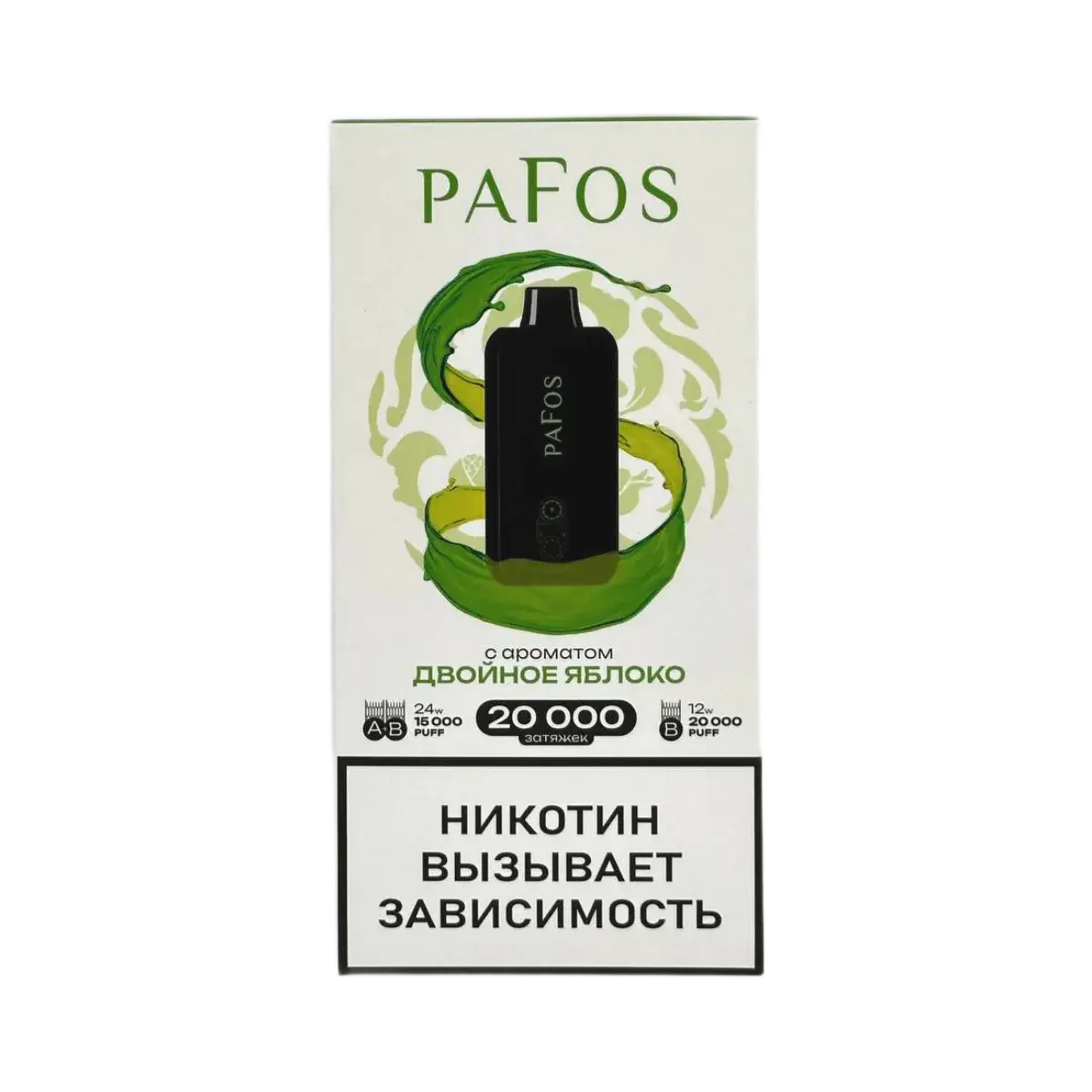 Эл. сиг. PAFOS 20000 HARD EXTRA Двойное яблоко / Double apple 2 %
