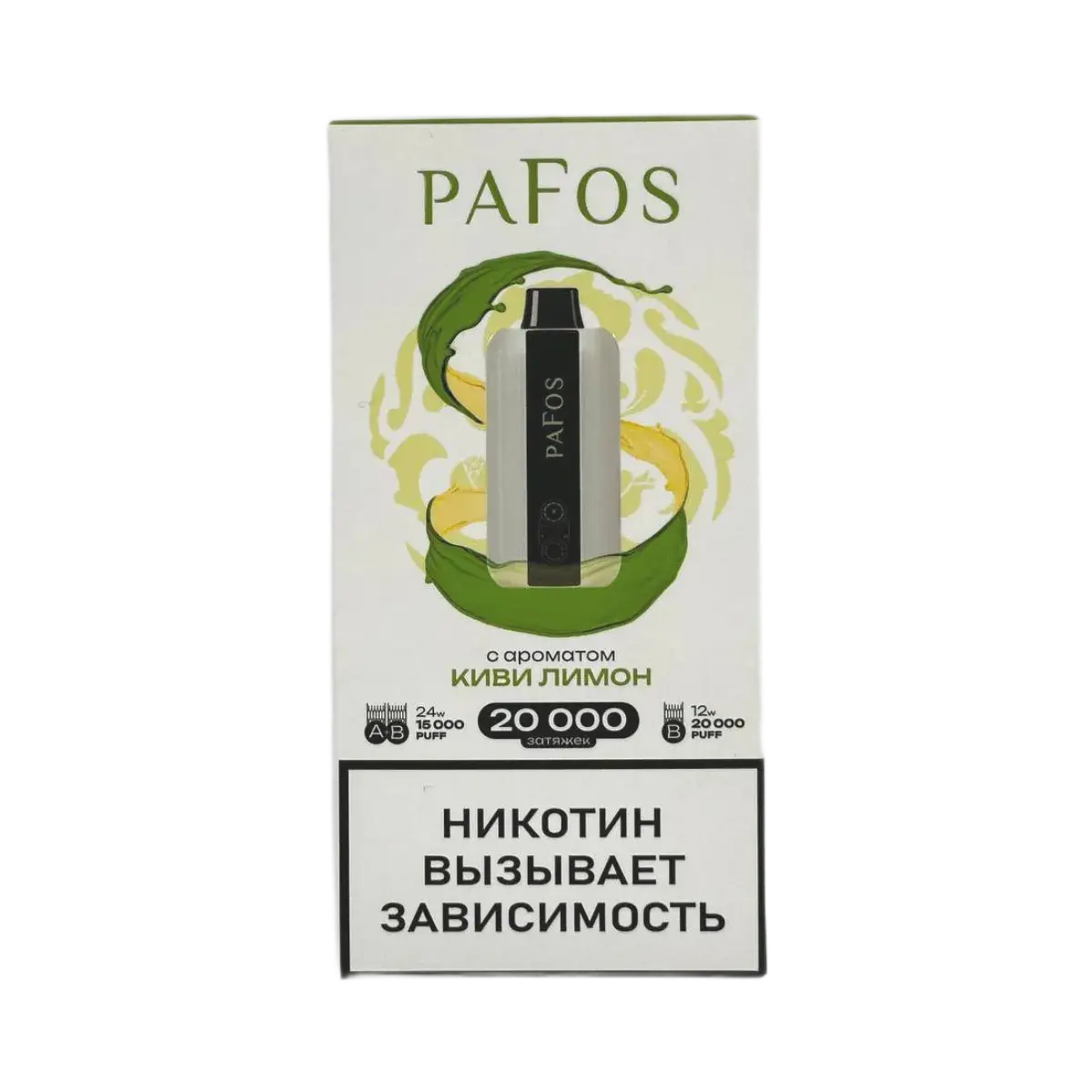 Эл. сиг. PAFOS 20000 HARD EXTRA Киви-лимон / Kiwi-lemon 2 %
