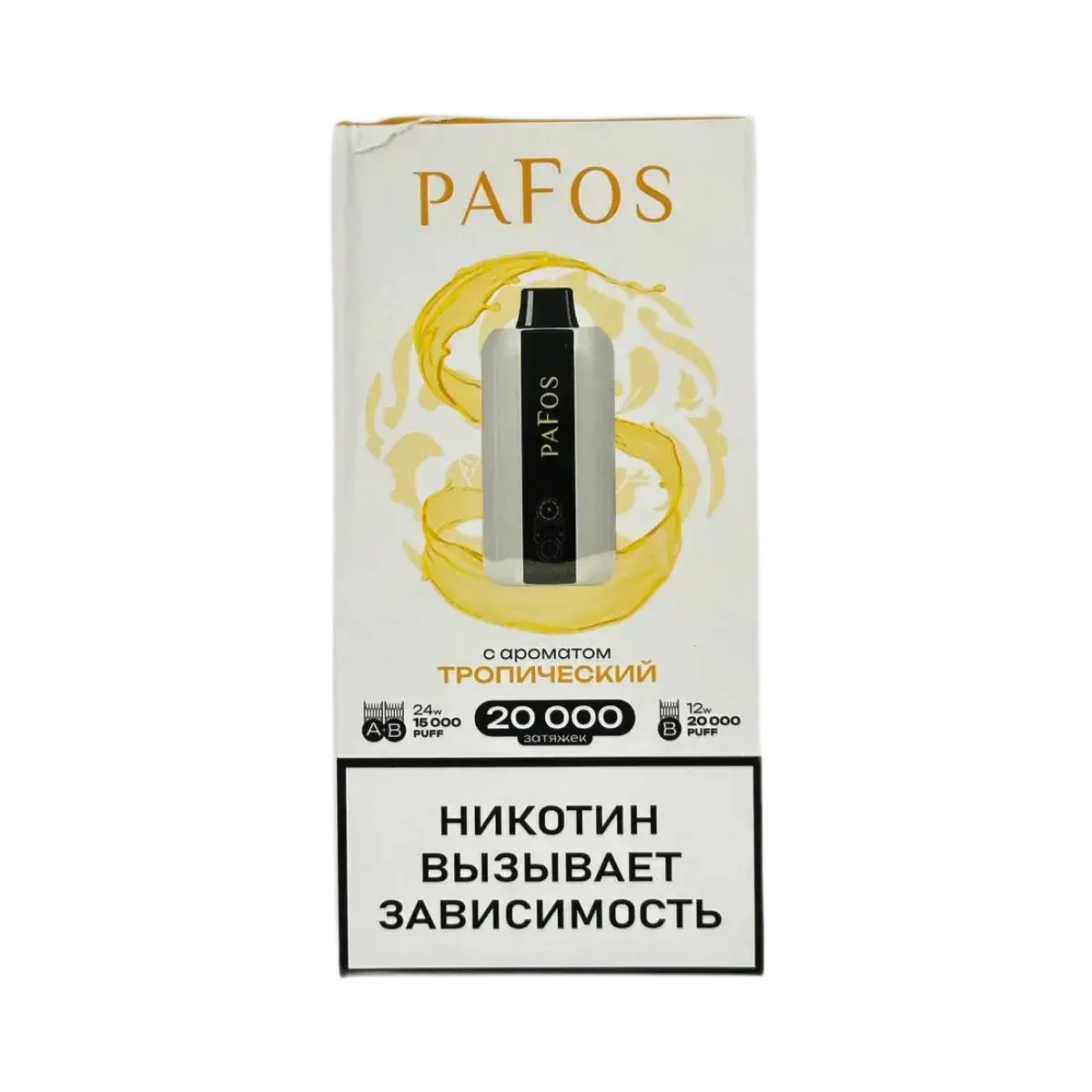 Эл. сиг. PAFOS 20000 HARD EXTRA Тропический / Tropic 2 %