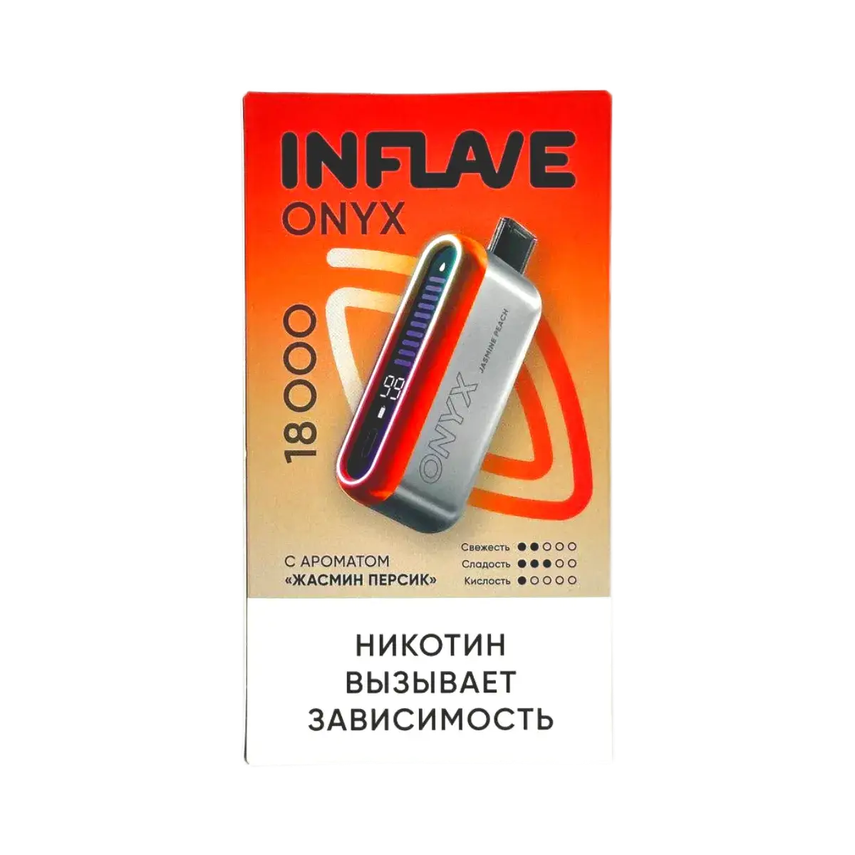 Эл. сиг. INFLAVE ONYX 18000 Жасмин персик 2%