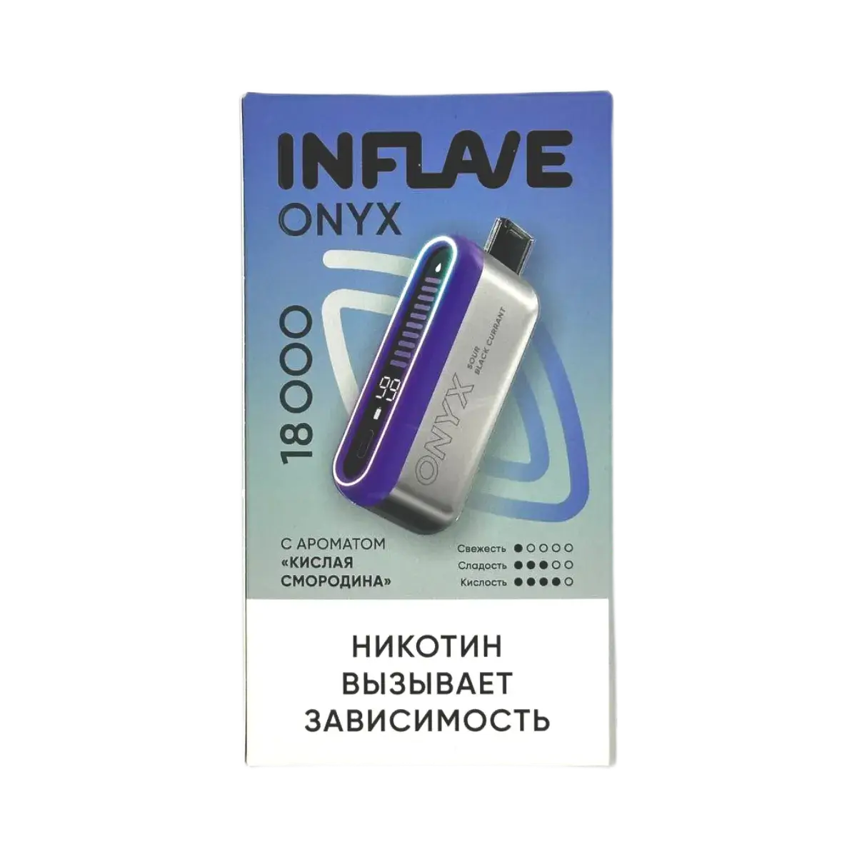 Эл. сиг. INFLAVE ONYX 18000 Кислая смородина 2%