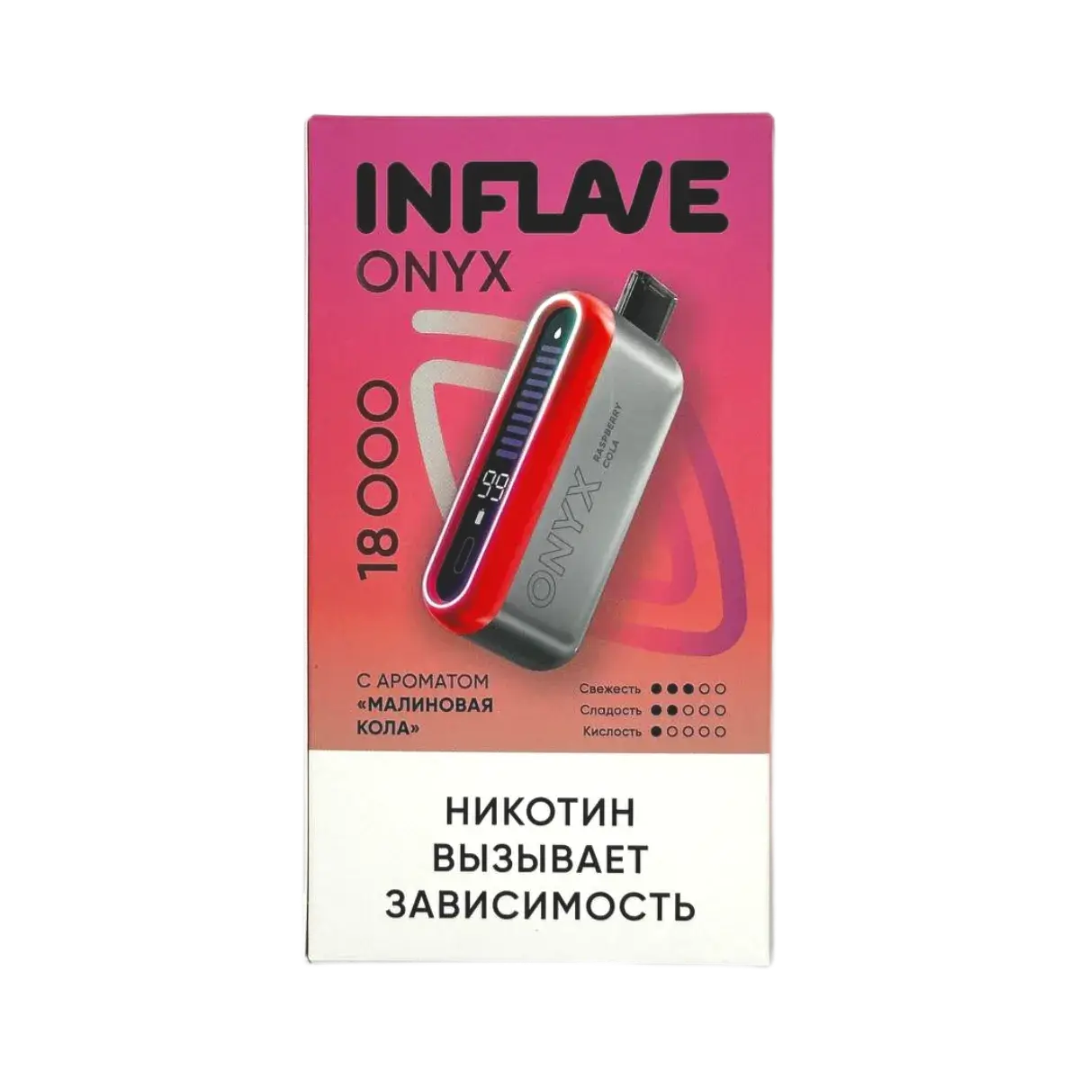 Эл. сиг. INFLAVE ONYX 18000 Малиновая кола 2%