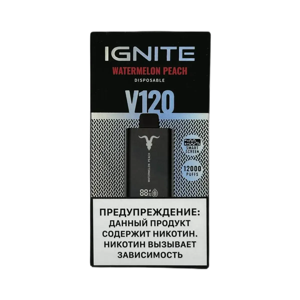 Эл. сиг. IGNITE V 120 12000 Watermelon Peach 2%