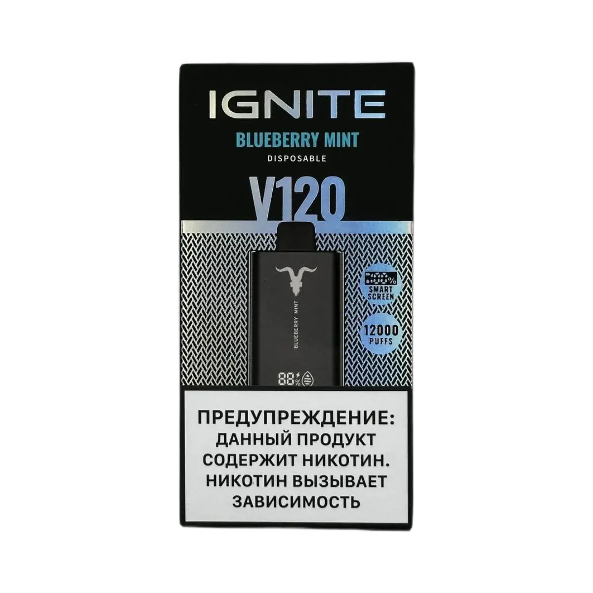 Эл. сиг. IGNITE V 120 12000 Blueberry Mint 2%