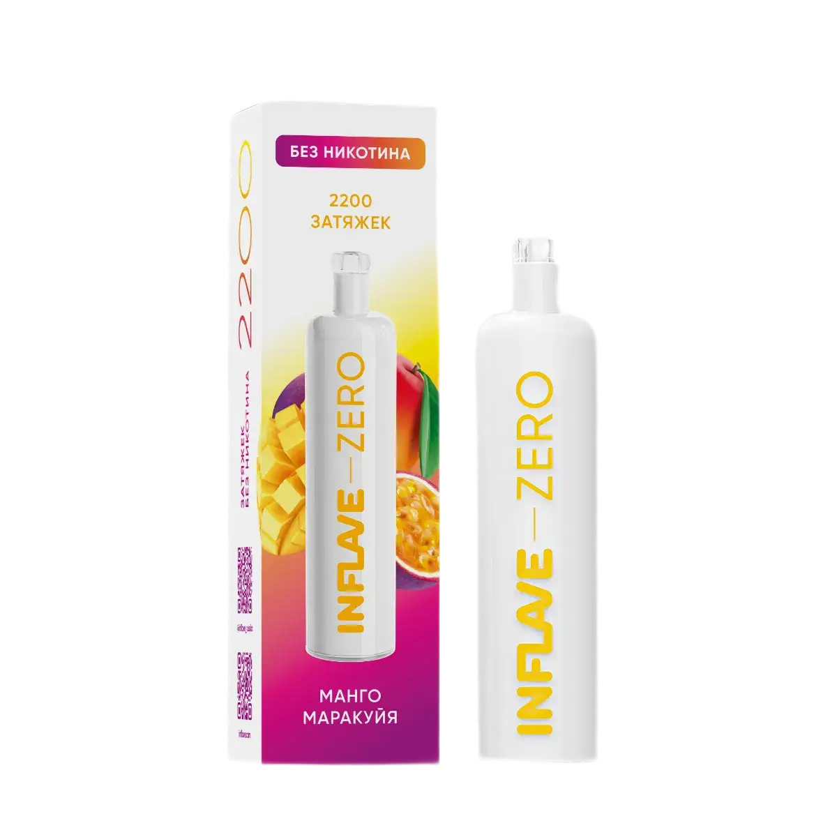 Эл. сиг. INFLAVE ZERO 2200 Манго - маракуйя 0 %