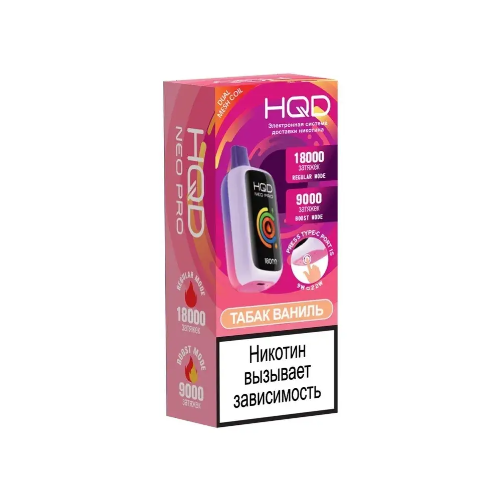 Эл. сиг. HQD NEO PRO РФ (18000) Табак ваниль 4 мл